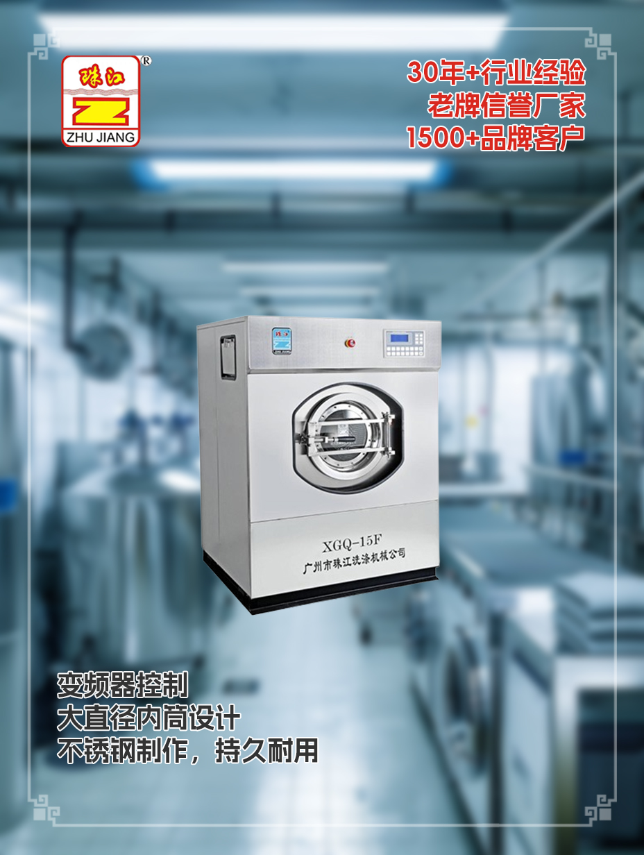 珠江廠家醫(yī)用工業(yè)洗脫一體機(jī)直銷案例