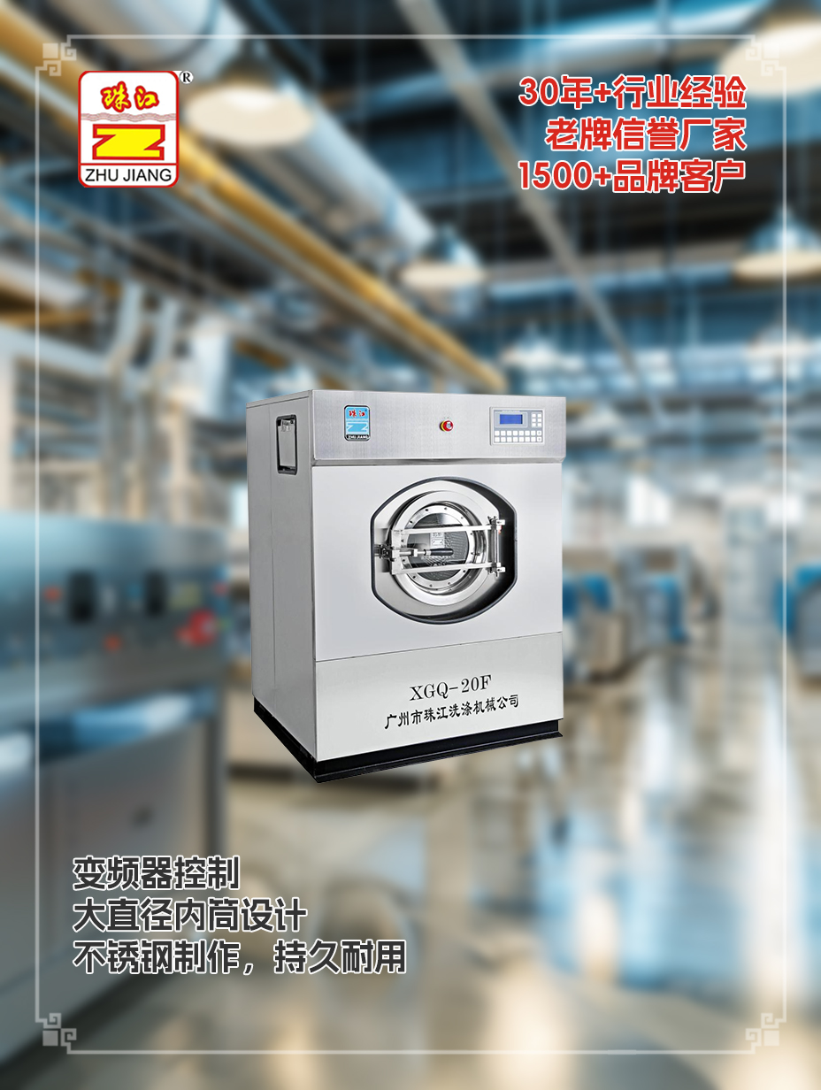 珠江洗滌牌子向上海醫(yī)院直銷(xiāo)工業(yè)全自動(dòng)洗脫一體機(jī)案例