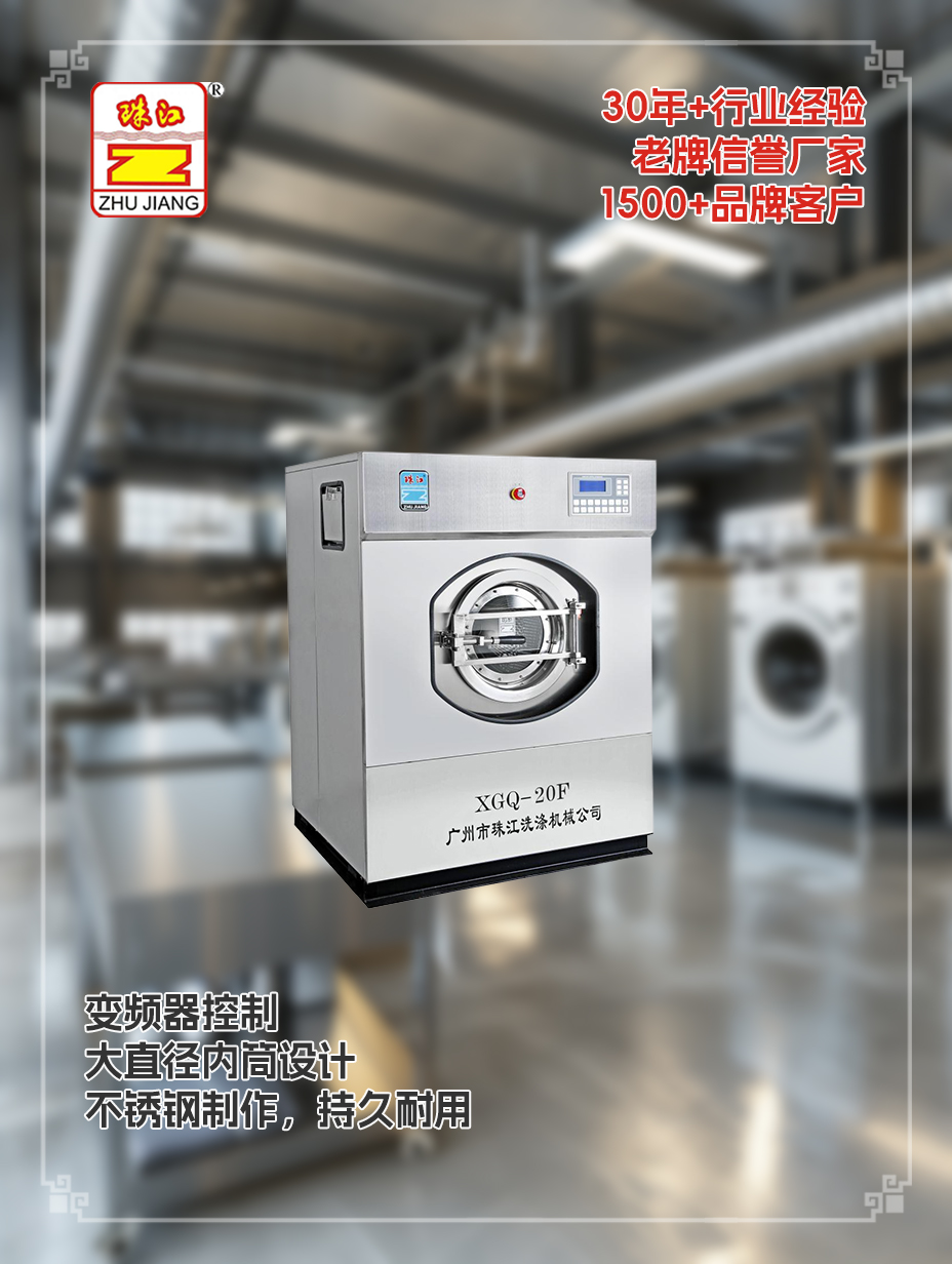 上?；瘖y品廠購(gòu)買(mǎi)珠江洗滌設(shè)備定制洗脫一體機(jī)案例，滿(mǎn)足應(yīng)用需要