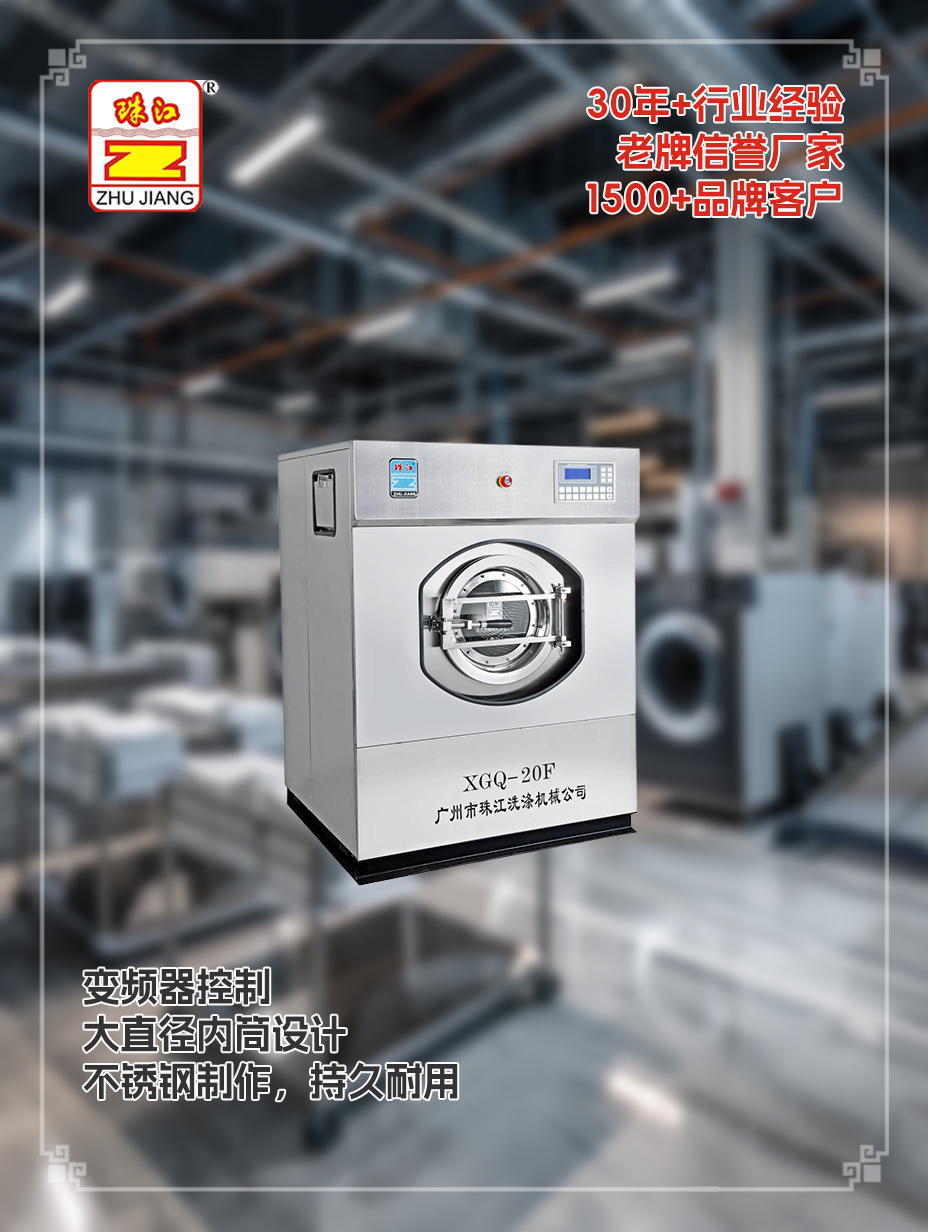 山東采購(gòu)滿(mǎn)足20kg工業(yè)布草清洗需求有變頻器懸浮式結(jié)構(gòu)洗脫機(jī)案例