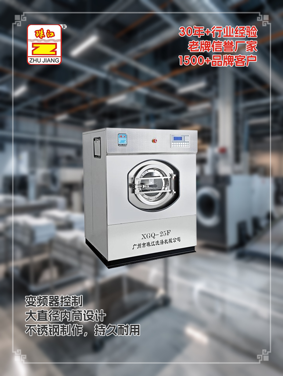 珠江洗滌廠家向廣東生物科技供應(yīng)變頻全自動(dòng)洗脫機(jī)案例