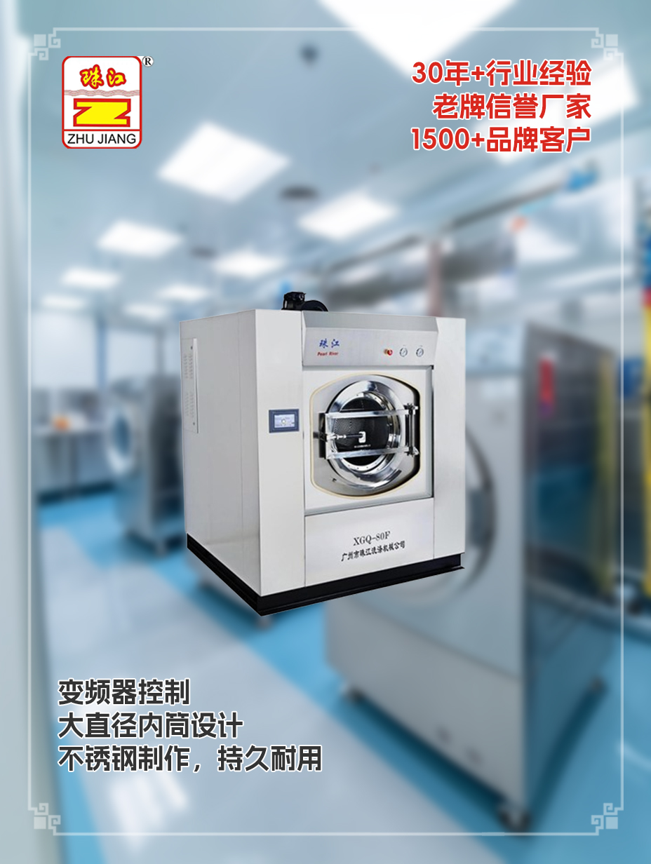 佛山電子廠采購珠江洗滌設(shè)備醫(yī)用自動洗脫一體機案例，滿足應(yīng)用要求